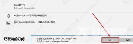 office365怎么安装到d盘？office365如何安装到d盘教程