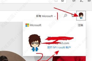 office365怎么取消自动续费？office365取消自动续费教程