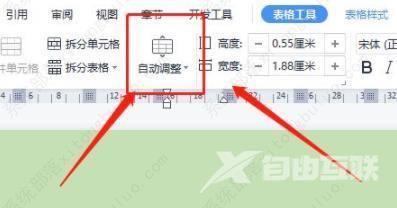 word的表格如何自动换行？word表格自动换行的方法