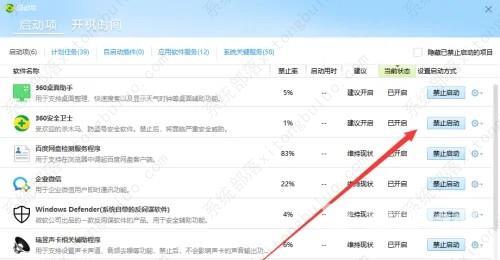 360安全卫士如何管理开机启动项？