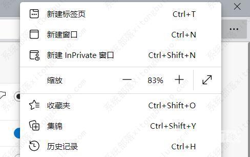 edge浏览器右键菜单怎么设置透明？edge浏览器右键菜单透明解决方法