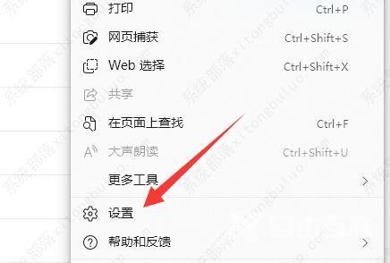 edge浏览器右键菜单太大怎么办？edge右键菜单太大解决方法