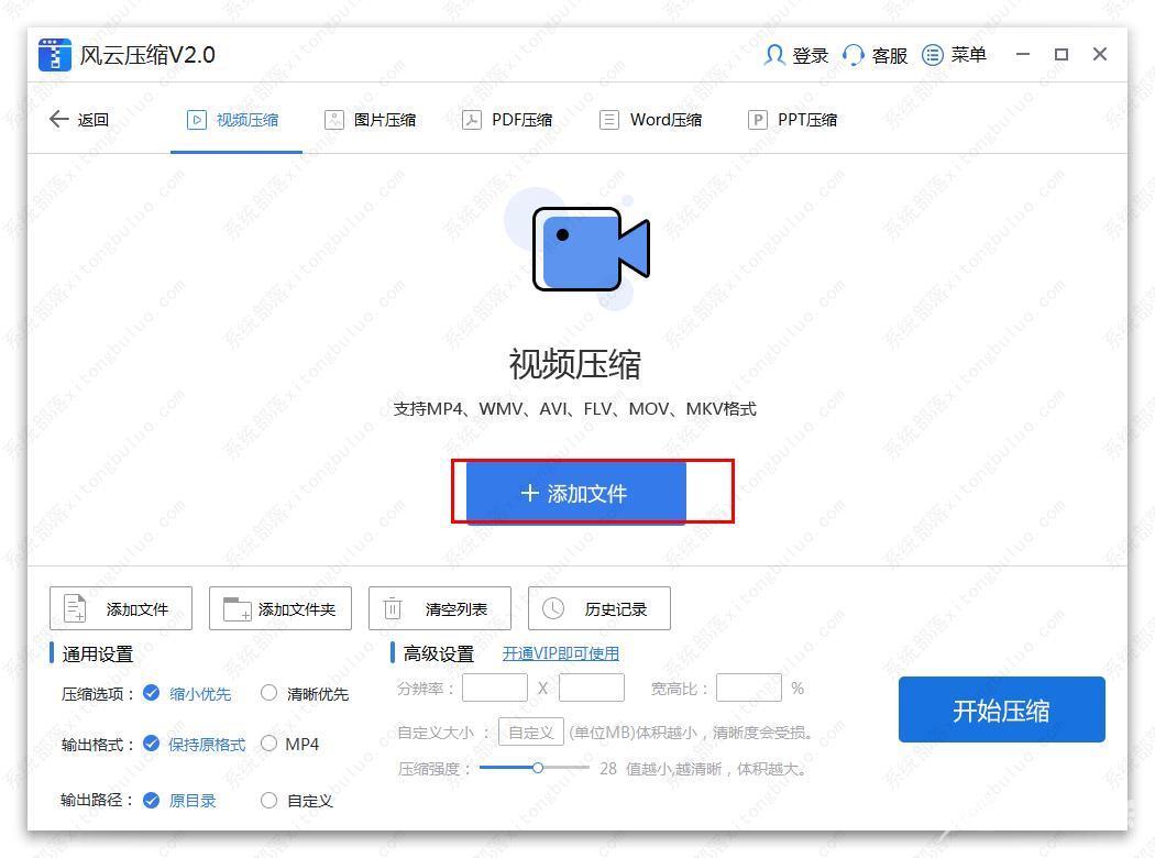 风云压缩怎么压缩视频？风云文件压缩软件的使用方法