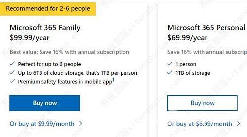 office365和office2021有何区别？office365和office2021区别详解