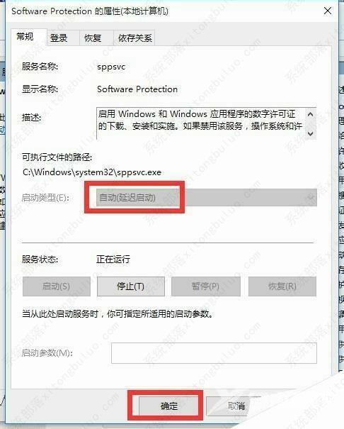 Microsoft Office无法验证此应用程序的许可证怎么解决？