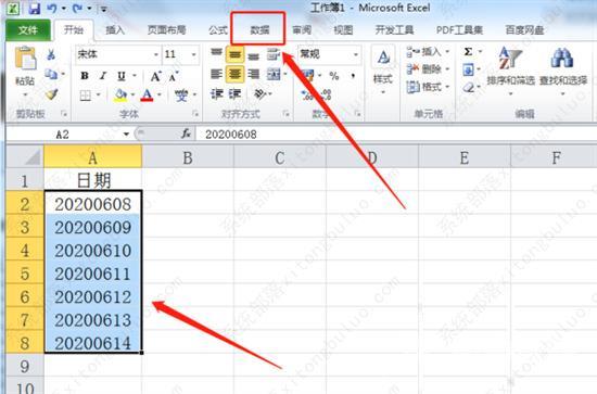 excel如何调整日期格式 excel日期格式转换方法