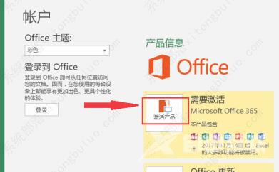 电脑怎么激活office？两种方法教给你！