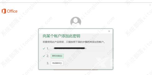 电脑怎么激活office？两种方法教给你！