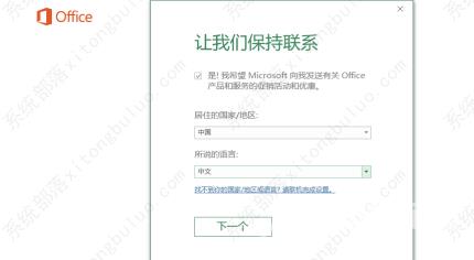 电脑怎么激活office？两种方法教给你！