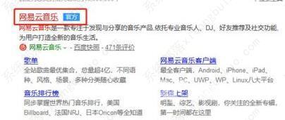 网易云音乐网页版登录入口在哪？网易云音乐网页版登录入口详情