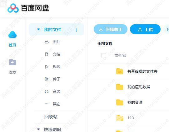 百度网盘的网页版登录入口在哪 百度网盘网页版登录入口地址