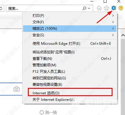 edge浏览器无法连接网络怎么解决？