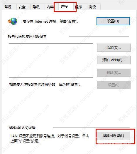 edge浏览器无法连接网络怎么解决？