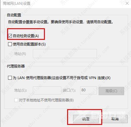 edge浏览器无法连接网络怎么解决？