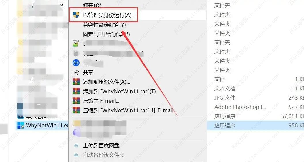 whynotwin11怎么用？whynotwin11使用教程