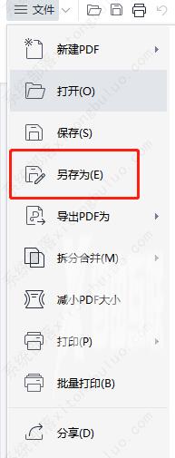 wps如何将pdf格式转化为word格式？