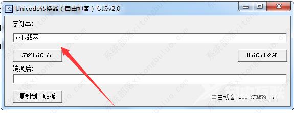 unicode编码怎样转换中文？汉字unicode编码转换器教程