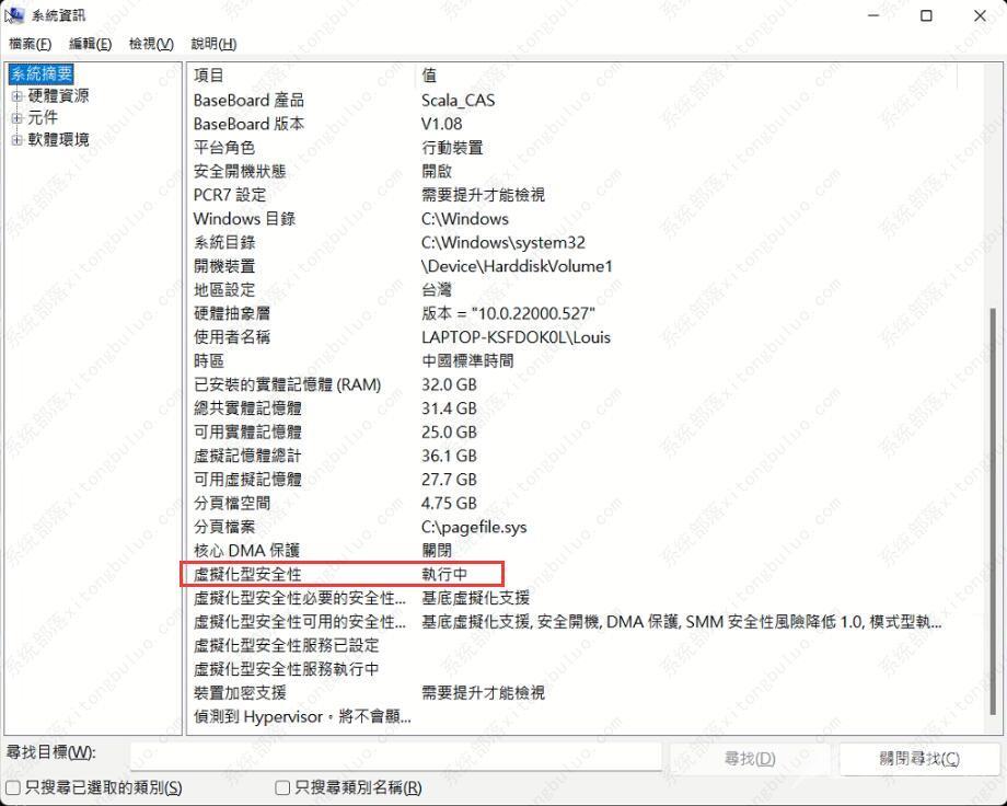 win11系统vt已经开了夜神模拟器还是提醒未开启怎么解决？