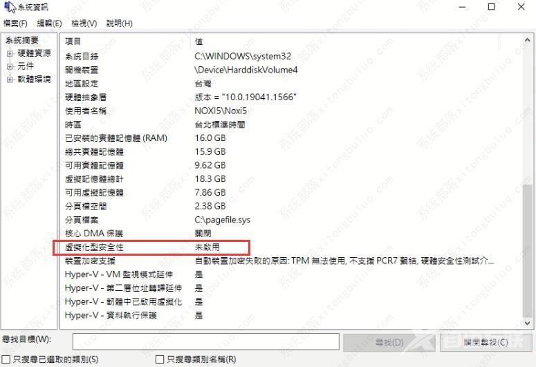 win11系统vt已经开了夜神模拟器还是提醒未开启怎么解决？