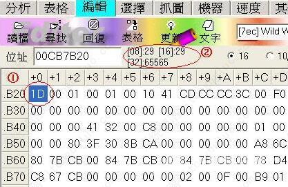 fpe2001修改器怎么用？