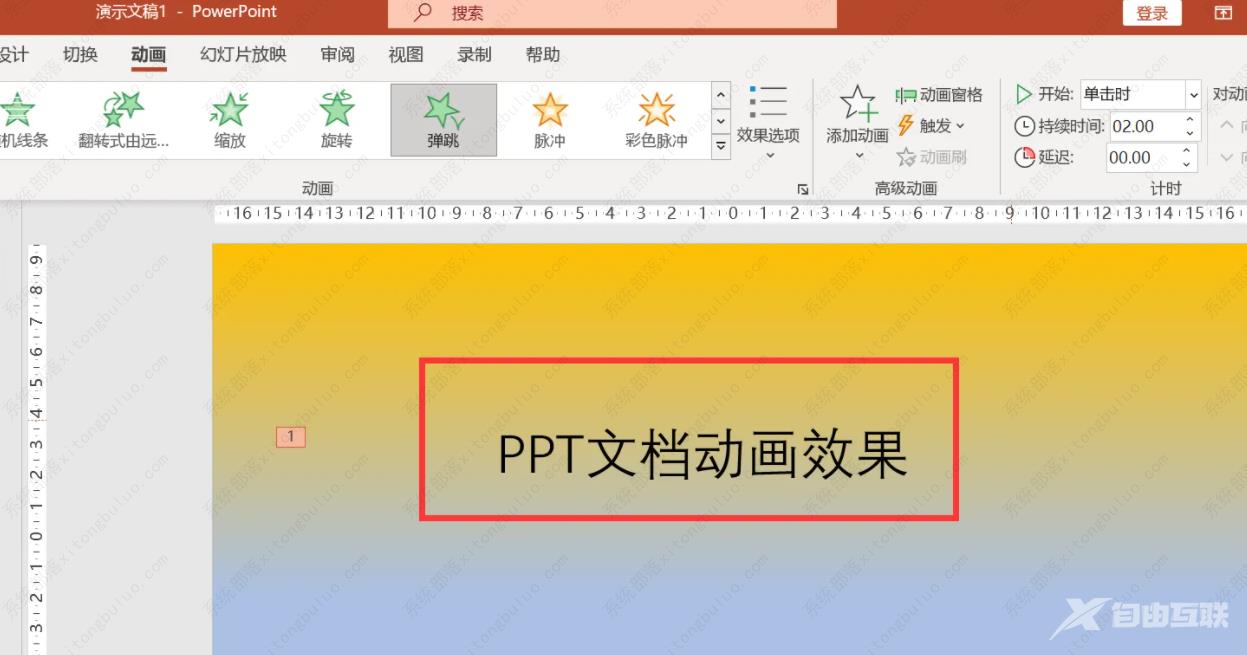 ppt怎么做文字弹跳动画？ppt文字弹跳怎么弄教程