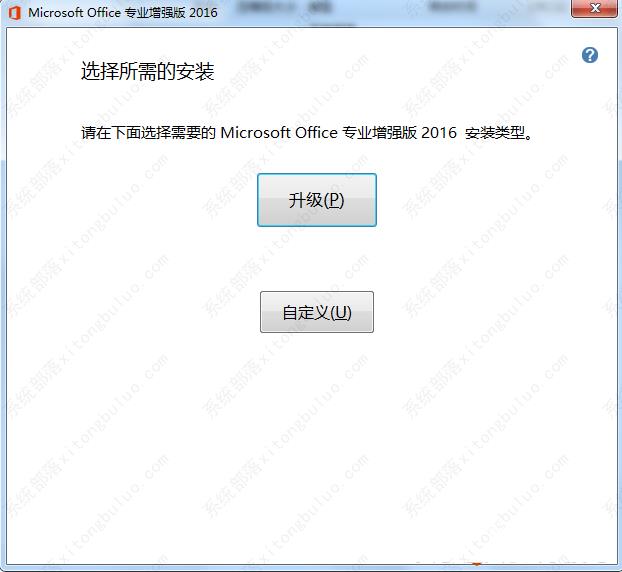 office办公软件安装指南 office办公软件怎么安装在电脑上