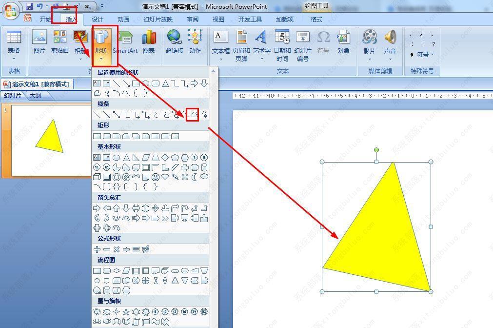 ppt怎么画三角锥？ppt图形渐变色怎么操作教程