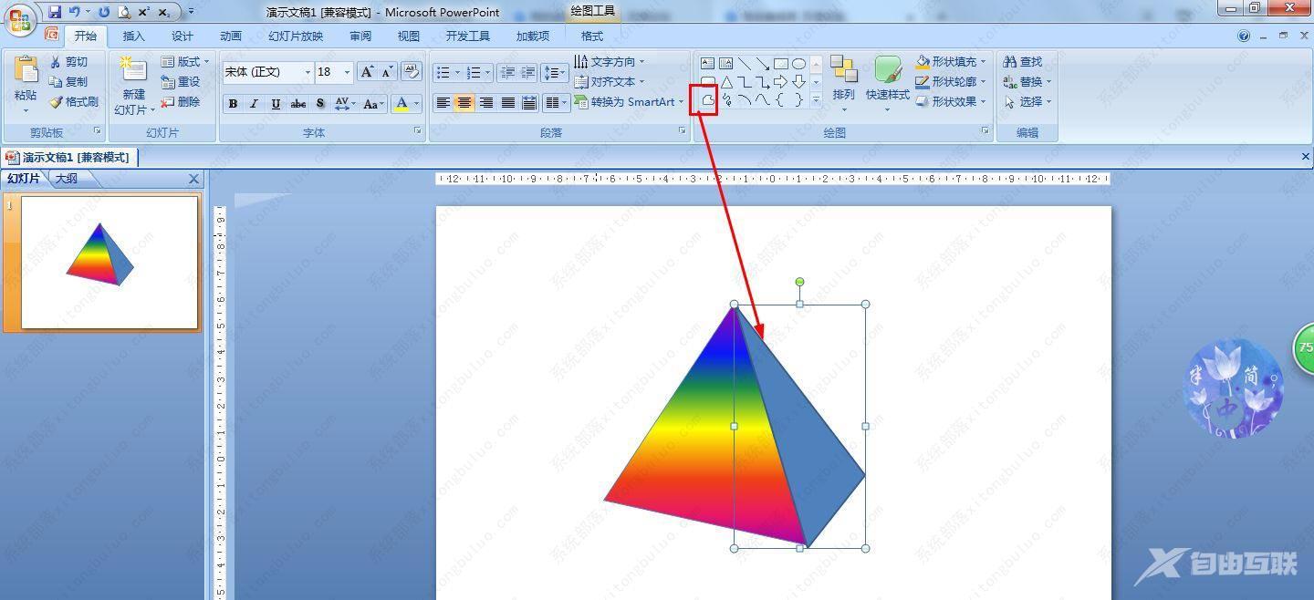 ppt怎么画三角锥？ppt图形渐变色怎么操作教程