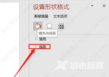 ppt文本框的边框线怎么设置？ppt文本框边框线条教程