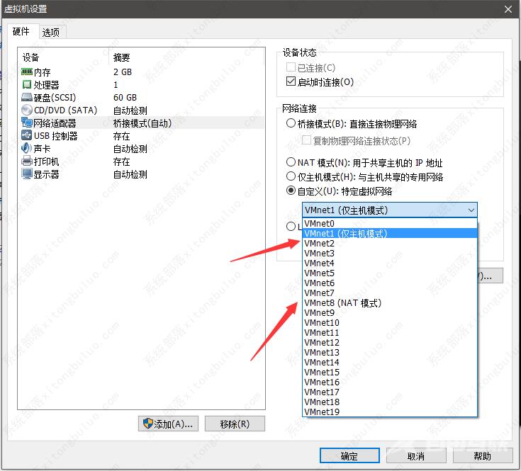 VMware虚拟机无法连接网络的详细解决问题