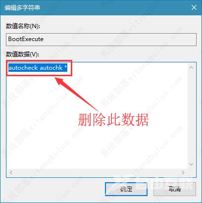 windows10开机自检怎么取消？win10系统关闭开机自检