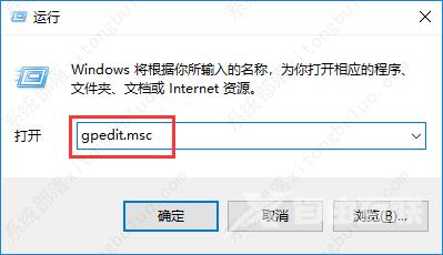 win10组策略禁止用户安装软件的方法教程？