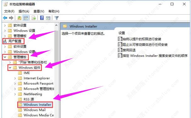 win10组策略禁止用户安装软件的方法教程？