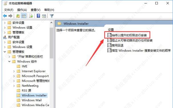 win10组策略禁止用户安装软件的方法教程？