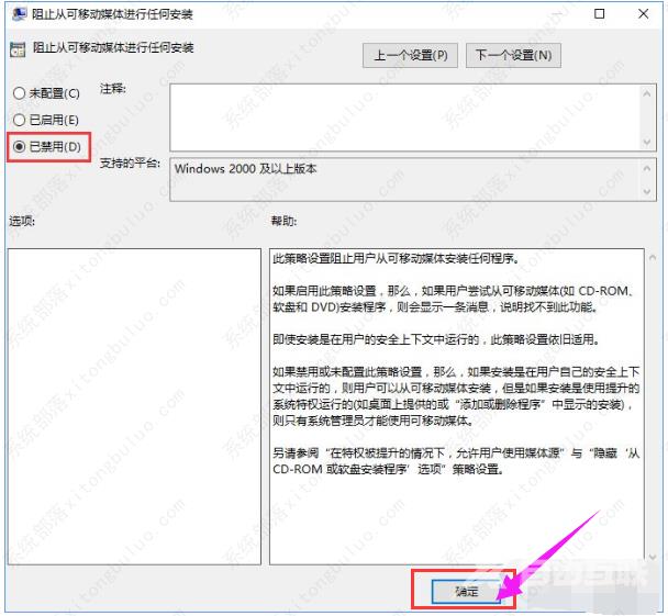 win10组策略禁止用户安装软件的方法教程？