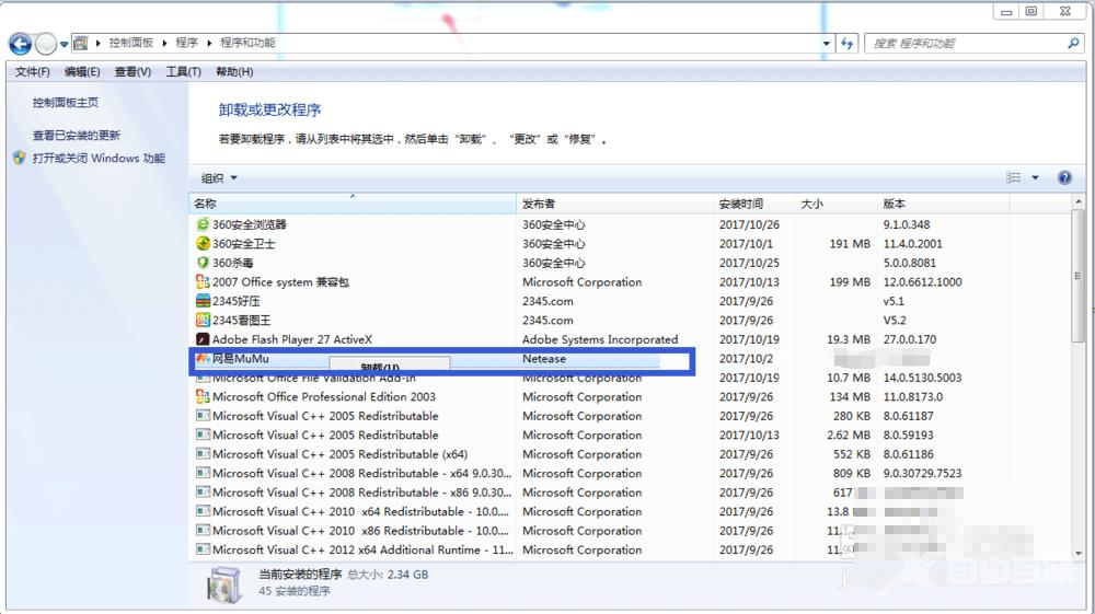 mumu模拟器卸载不干净 mumu模拟器彻底卸载教程