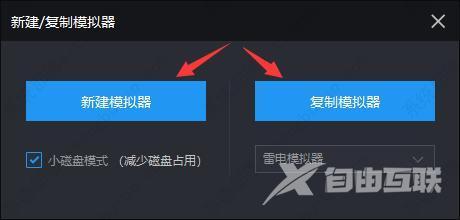 雷电模拟器如何多开同一个游戏？雷电模拟器多开教程