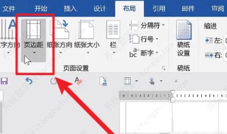 word字体放大间距怎么变小 word字体放大调整间距方法