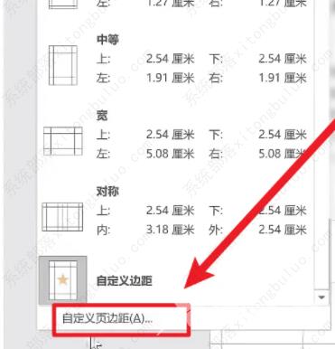 word字体放大间距怎么变小 word字体放大调整间距方法