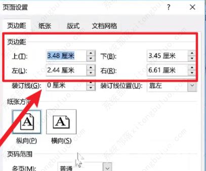 word字体放大间距怎么变小 word字体放大调整间距方法