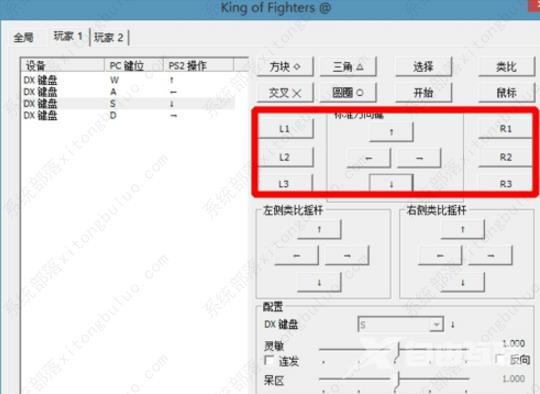 pcsx2模拟器怎么设置键盘？pcsx2键盘按键设置教程