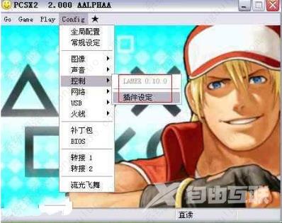 pcsx2模拟器手柄怎么设置？pcsx2模拟器使用设置教程