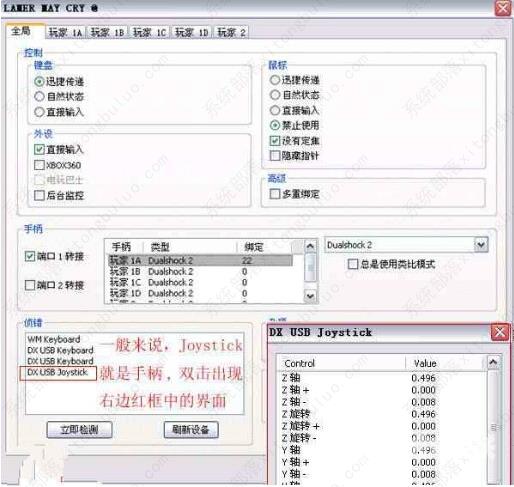 pcsx2模拟器手柄怎么设置？pcsx2模拟器使用设置教程