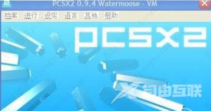 pcsx2模拟器最佳设置？安卓pcsx2模拟器最佳设置教程