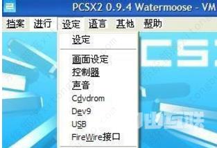 pcsx2模拟器最佳设置？安卓pcsx2模拟器最佳设置教程