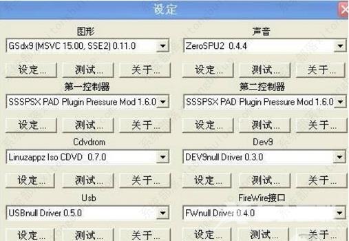 pcsx2模拟器最佳设置？安卓pcsx2模拟器最佳设置教程