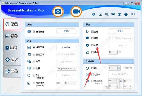 screenhunter使用方法？screenhunter使用教程