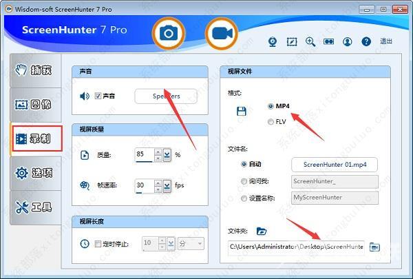 screenhunter使用方法？screenhunter使用教程