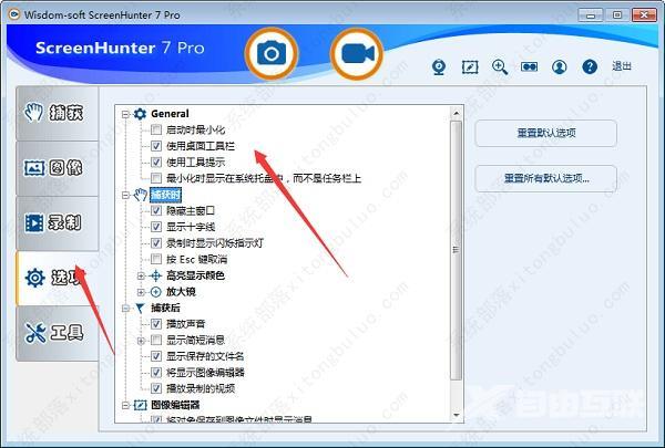 screenhunter使用方法？screenhunter使用教程