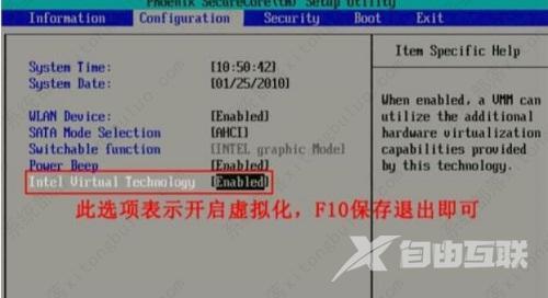 夜神模拟器怎么开vt 夜神模拟器vt开启教程